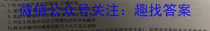 2023年全国高考·冲刺押题卷(二)2生物