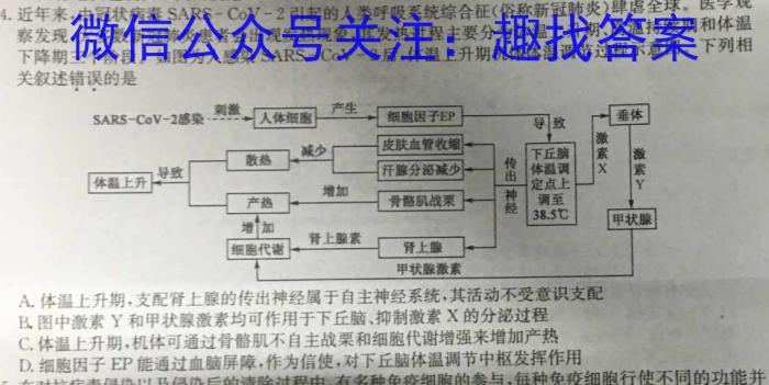 河南省安阳市2023届九年级初中毕业班中考适应性测试生物