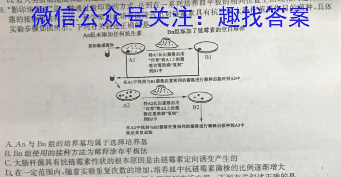 2022-2023学年下学期新余一中高二年级第一次段考生物试卷答案