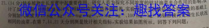 2024-023学年安徽省七年级下学期阶段性质量监测（五）生物