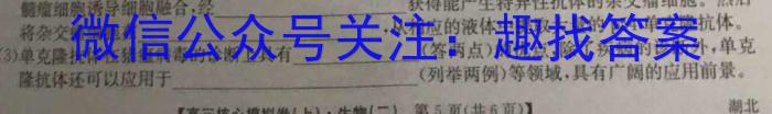 龙岩市2023高中毕业班三月教学质量检测生物