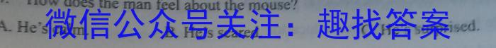 2023届广西高三年级3月联考（23-281C）英语