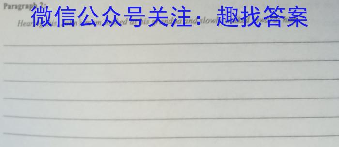 2023普通高等学校招生全国统一考试·冲刺押题卷 新教材(二)2英语