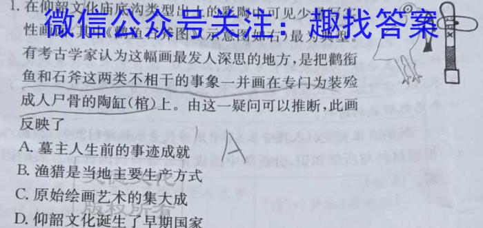 湖北省2022年七年级秋期末教学质量监测历史