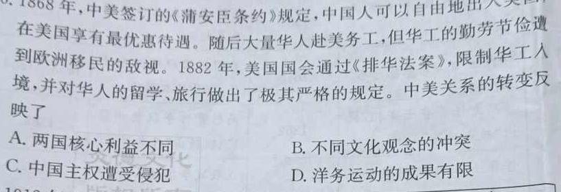 耀正文化(湖南四大名校联合编审)·2023届名校名师测评卷(五)5政治y