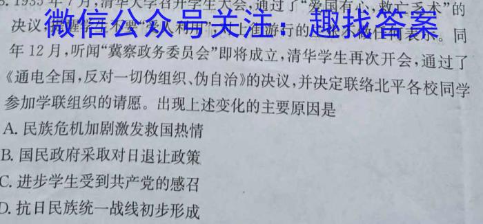 2023吉林二调高三3月联考历史试卷