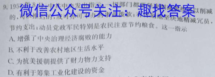 江西省青山湖区2023年3月九年级质量调研试卷历史