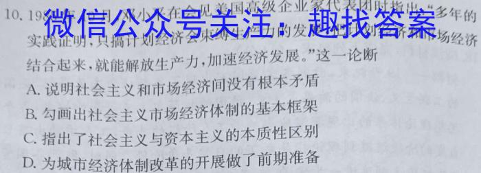 2023年普通高等学校招生全国统一考试23(新高考)·JJ·YTCT金卷·押题猜题(六)6历史