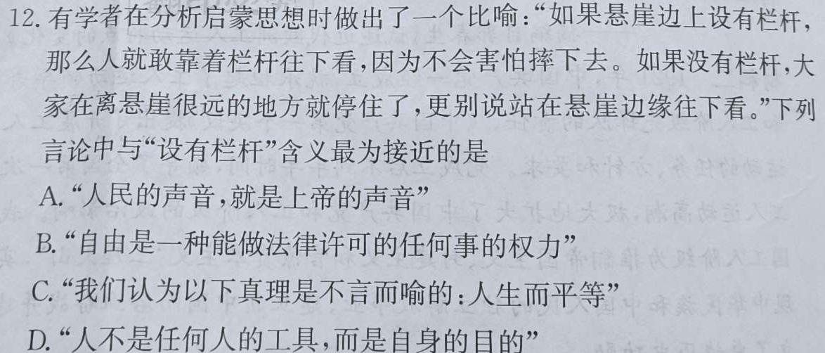 ［九江二模］九江市2023年第二次高考模拟统一考试历史