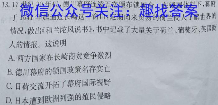 2023江西九江二模高三联考历史