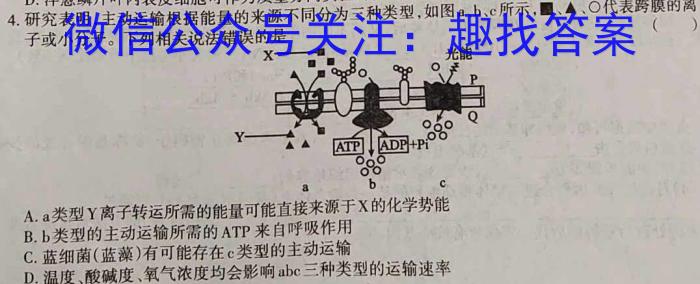 辽宁省2024~2023学年度高二第一学期期末考试生物