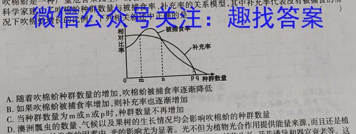 西安市临潼区2022-2023学年度高三第二次质量监测生物