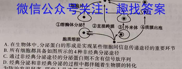 2023年普通高等学校招生全国统一考试 23(新教材)·JJ·YTCT 金卷·押题猜题(四)4生物