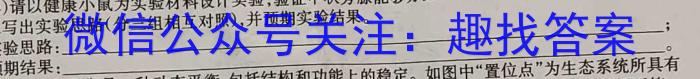 学普试卷 2023届高三第八次·新高考 模拟卷(八)8生物