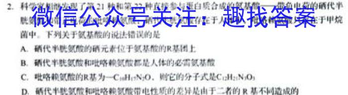 2023届北京专家信息卷仿真模拟卷(四)4生物
