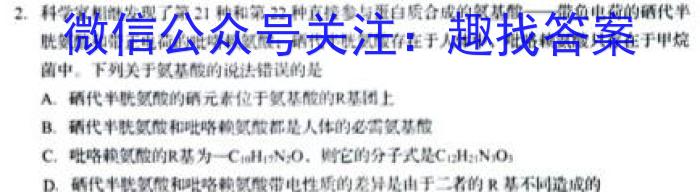 2023届湖南【五市十校】教研教改共同体高三3月联考生物