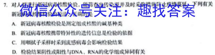 山西省高二年级2024~2023学年第二学期第一次月考(23430B)生物