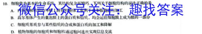 凯里一中2024-2023学年度第二学期高二第一次月考生物