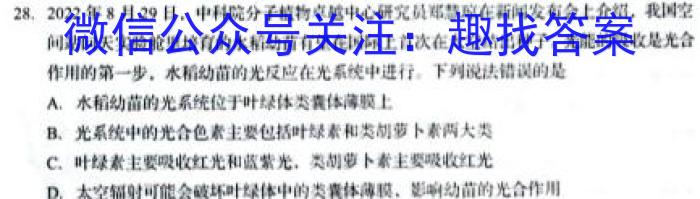江西省2023届九年级《学业测评》分段训练（五）生物