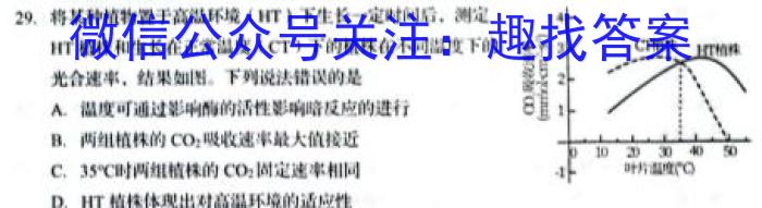 渝琼辽(新高考II卷)名校仿真模拟2023年联考(2023.03)生物试卷答案