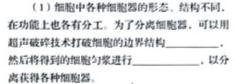 2022-2023湖北省高二3月联考(23-346B)生物