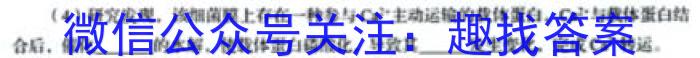［陕西］2023年陕西省九年级下学期3月联考（23-CZ97c·金卷二）生物