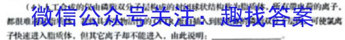2023普通高等学校招生全国统一考试·冲刺押题卷QG(五)5生物试卷答案