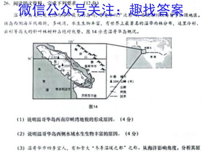 2023年河北高一年级3月联考（23-335A）政治试卷d答案