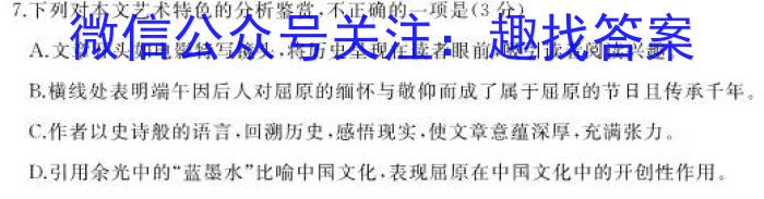 2023年江西省九所重点中学高三联合考试（九校联考）语文