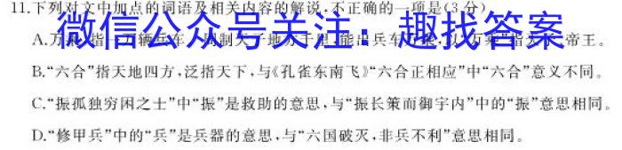 【石家庄一模】石家庄市2023届高中毕业年级教学质量检测（一）语文