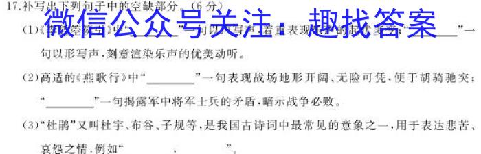 2023届辽宁省高二期末考试(23-249B)语文