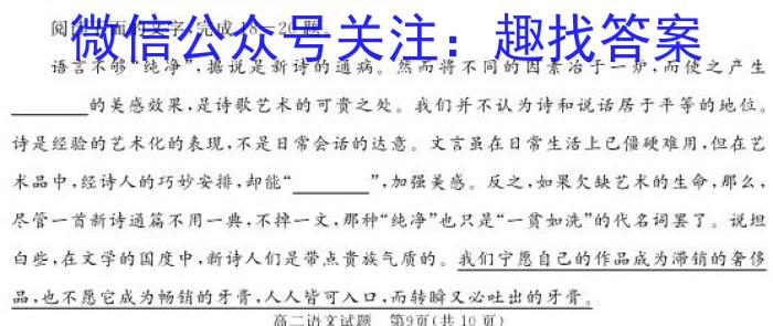 2023年临沂市2022级普通高中学科素养水平监测试卷(2023.2)语文