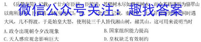 安徽省2023届九年级联盟考试（二）政治s