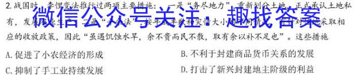 安徽省2024-2023学年同步达标自主练习·八年级第五次历史