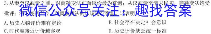 安徽省六安市2025届七年级第一学期期末质量监测&政治