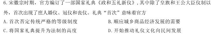 ［陕西］2023年陕西省九年级下学期3月联考（23-CZ97c·金卷二）政治y