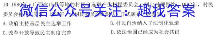 重庆市第八中学2023届高考适应性月考卷(六)6历史