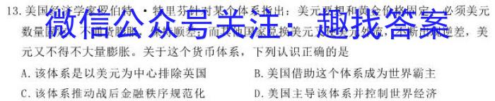 [安庆二模]安徽省2023年安庆市高三模拟考试(二模)历史