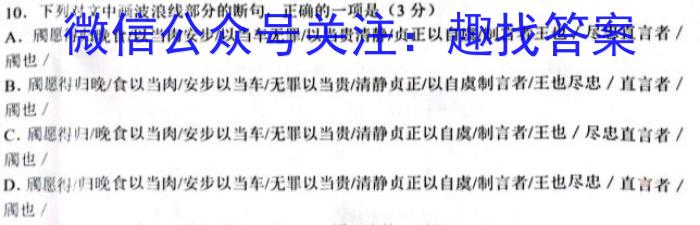 2023年河北高二年级3月联考（23-336B）语文