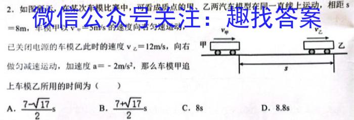 华普教育 2023全国名校高考模拟信息卷 老高考(一)1.物理