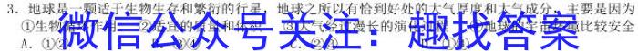 山西省2025届七年级下学期阶段评估（一）s地理