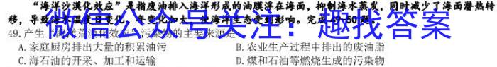 衡中同卷2022-2023学年度下学期高三年级二调考试(全国卷)s地理