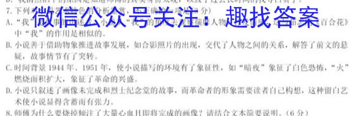 2022-2023学年辽宁省高二考试3月联考(23-329B)语文