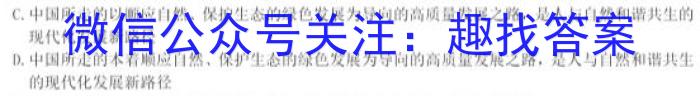 山西省2024届八年级第五次阶段适应性评估【R-PGZX E SHX（五）】语文