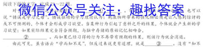 青桐鸣高考冲刺 2023年普通高等学校招生全国统一考试冲刺卷(一)语文