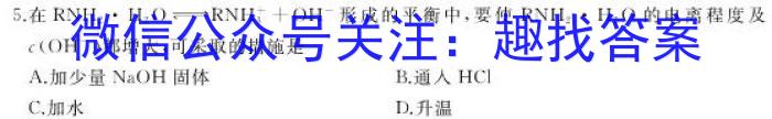 扶沟高中2022-2023学年度下学期高二第一次考试化学