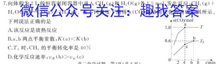 江西省2023届九年级江西中考总复习模拟卷（二）化学