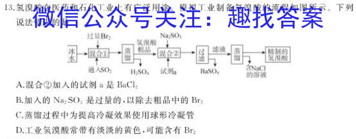 洛平许济高三三检化学
