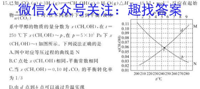 江西省2022-2023学年九年级学业测评分段训练(五)5化学