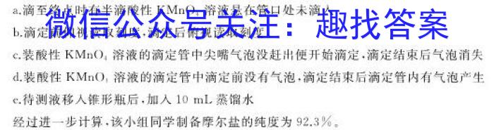 河北省2022~2023学年高二(下)第一次月考(23-331B)化学